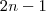 2n-1