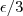 \epsilon/3 \epsilon/3