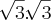 \sqrt[]{3} . \sqrt[]{3}