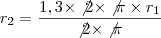r_2=\dfrac{1,3 \times\not2\times\not\pi \times r_1}{\not2\times\not\pi}