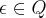 \epsilon \in Q