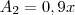 A_2=0,9x