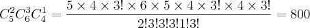 C_{5}^{2}C_{6}^{3}C_{4}^{1} = \frac{5\times4\times3!\times6\times5\times4\times3!\times4\times3!}{2!3!3!3!1!3!} = 800