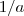 1/a 1/a
