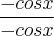 \frac{-cosx}{-cosx} \frac{-cosx}{-cosx}