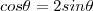 cos\theta = 2 sin\theta