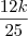 \frac{12k}{25}