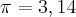 \pi= 3,14 \pi= 3,14