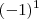 (-1)^1 (-1)^1