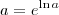 a= e^{\ln a} a= e^{\ln a}