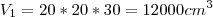 V_1=20*20*30=12000cm^3 V_1=20*20*30=12000cm^3