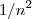 1/n^2